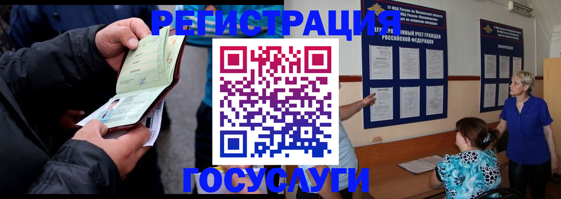 временная регистрация гарантия в Краснокаменске