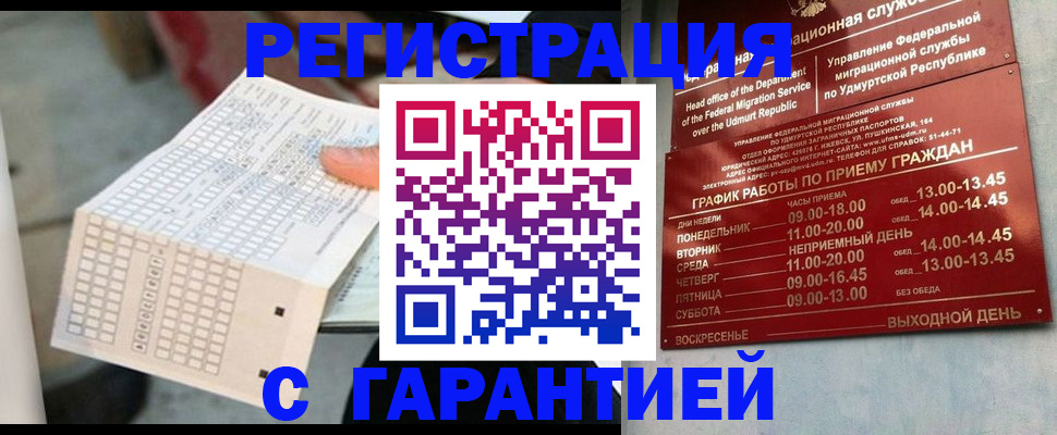 прописка иностранных граждан в Краснокаменске