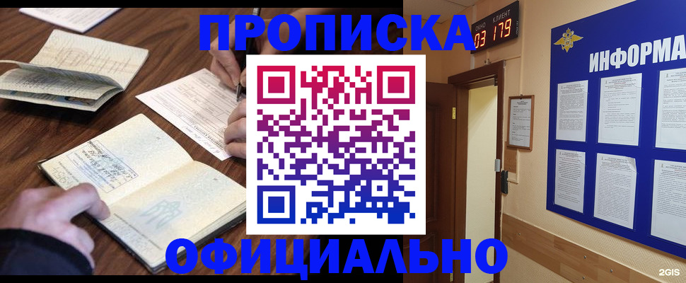 пропишу в квартире в Краснокаменске