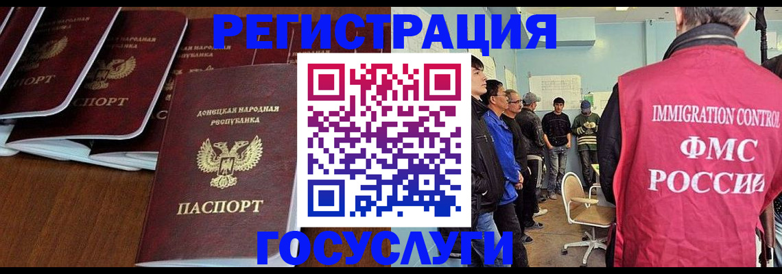 прописка для кредита в Краснокаменске