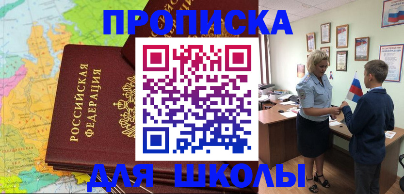 временная регистрация для всех в Краснокаменске