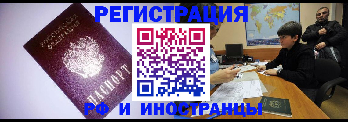 регистрация для дет. сада в Краснокаменске