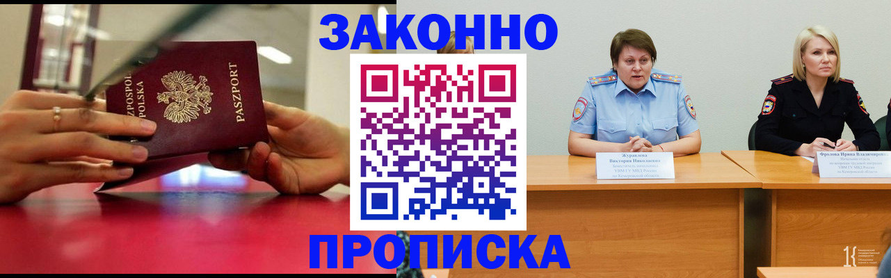 пропишу в квартире в Краснокаменске