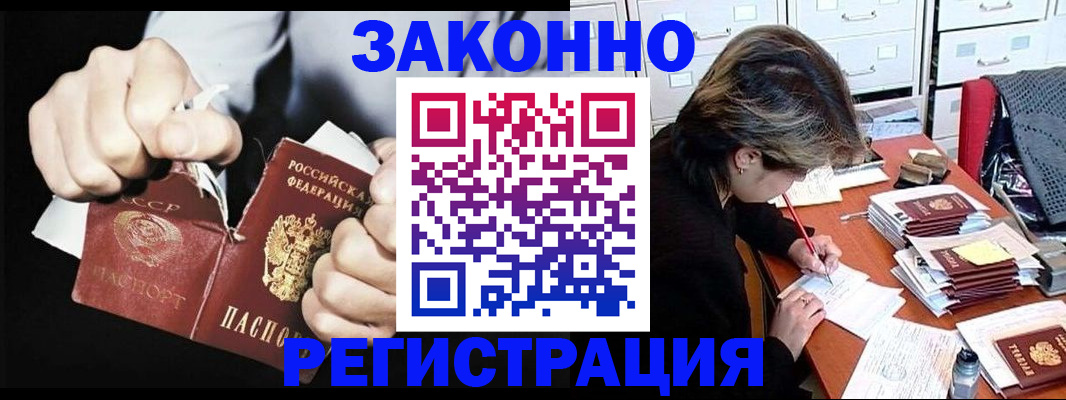 миграционный учет в Краснокаменске